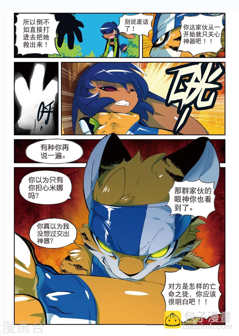 第158话 低谷喵2-第158话