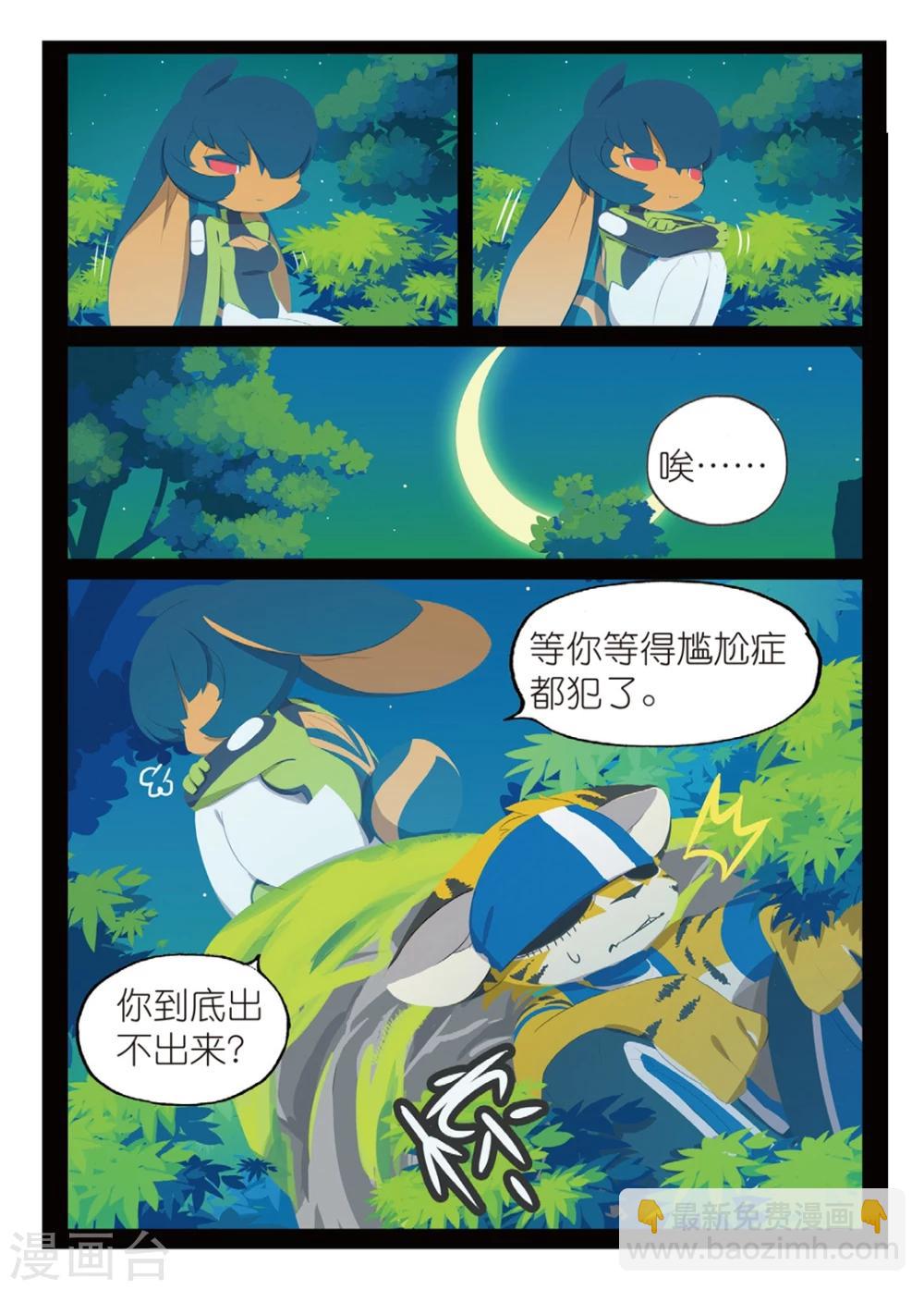 第160话 菜鸟计划喵！2-第160话