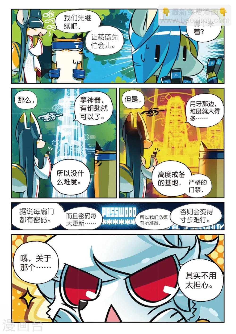 第162话 科技和魔法和泰山才是第一生产力喵！1-第162话