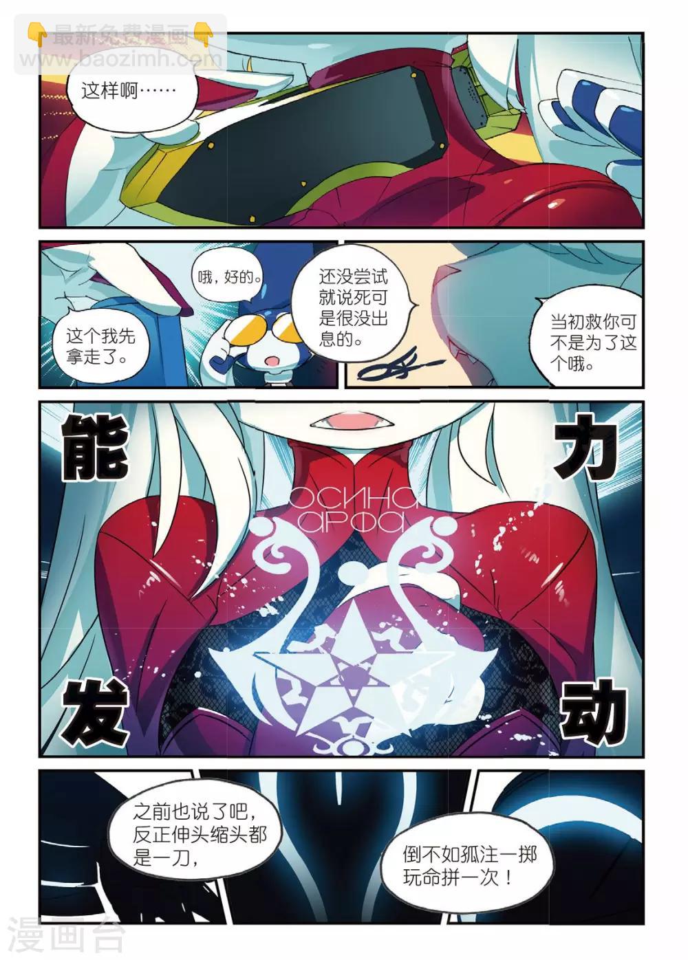 星之傳說 - 第166話 所謂“人工智障”什麼的都是戲精喵 - 2