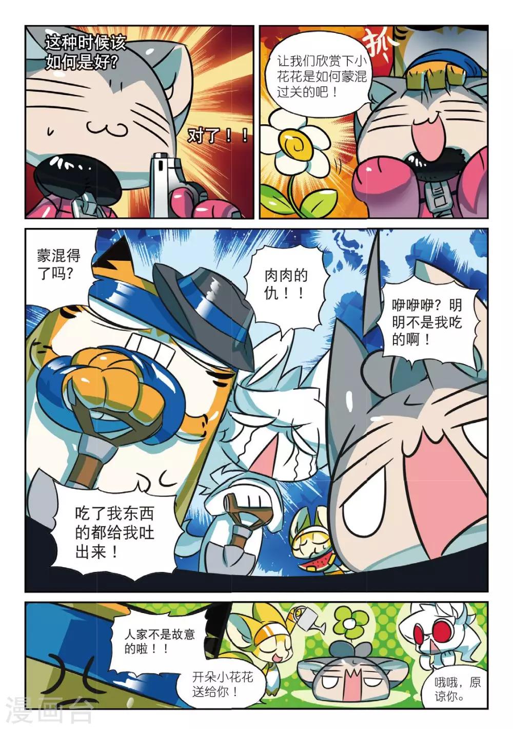 第168话 那么挖掘技术哪家强喵2-第168话