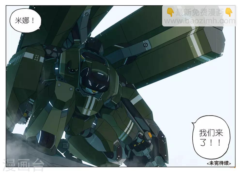 第168话 那么挖掘技术哪家强喵2-第168话