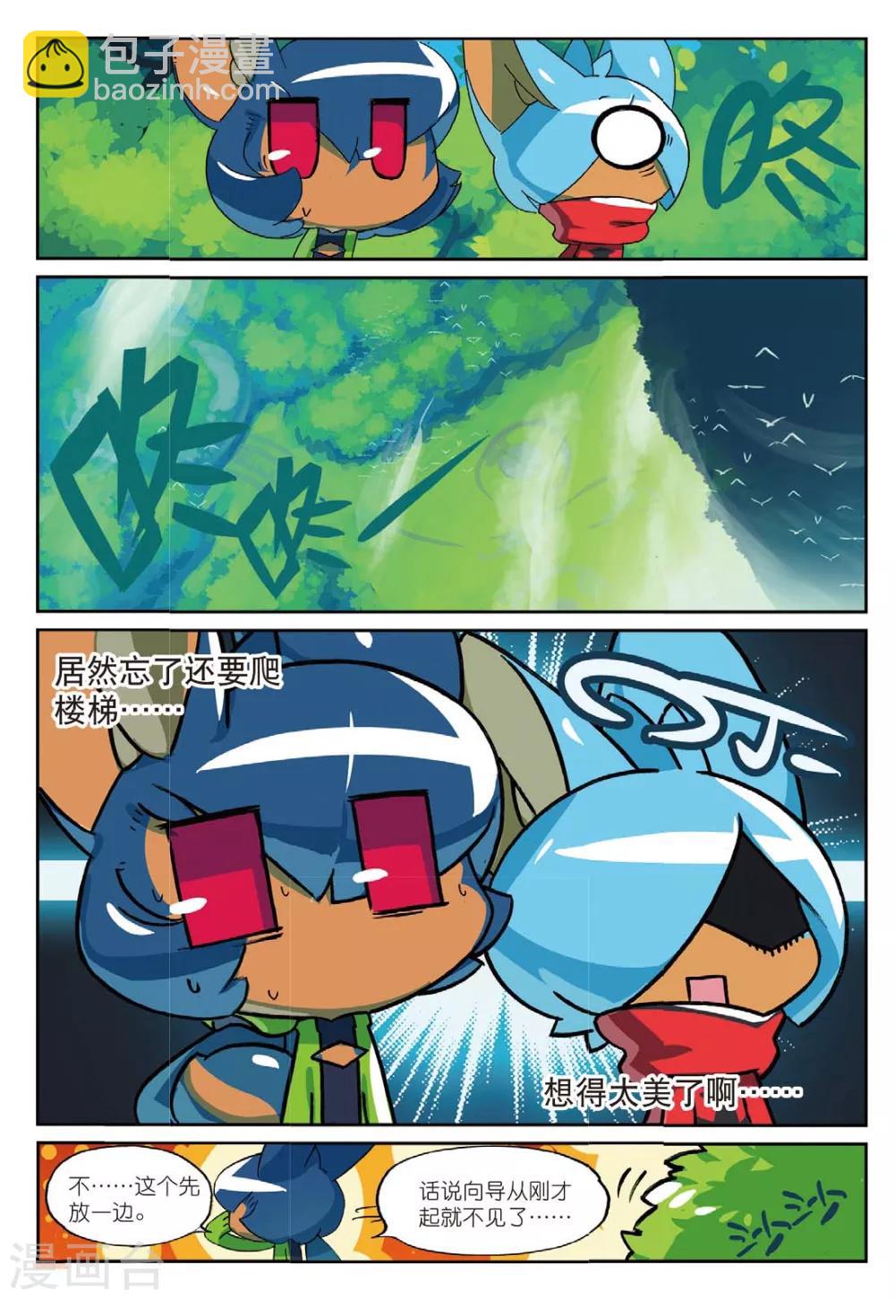 第174话 关键时刻总会饿喵1-第174话