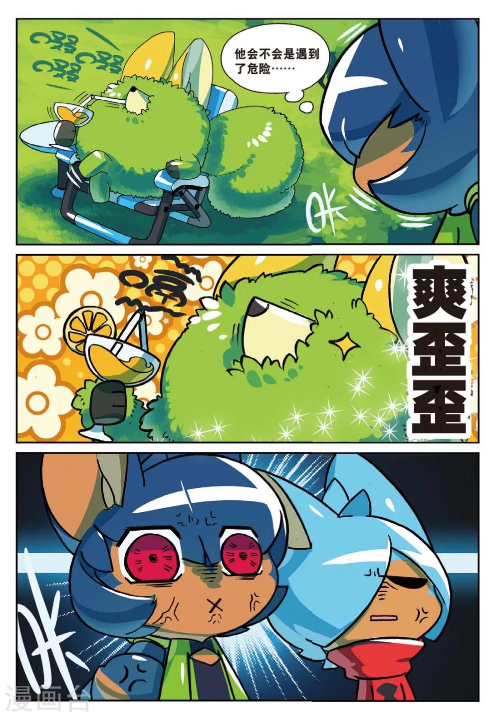 第174话 关键时刻总会饿喵1-第174话