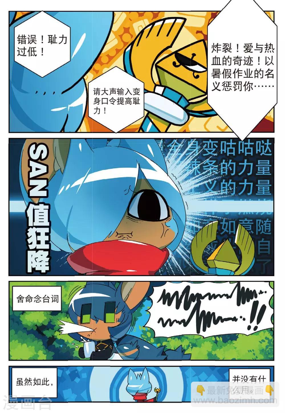 第178话 魔法少女不是说当就当的喵3-第178话