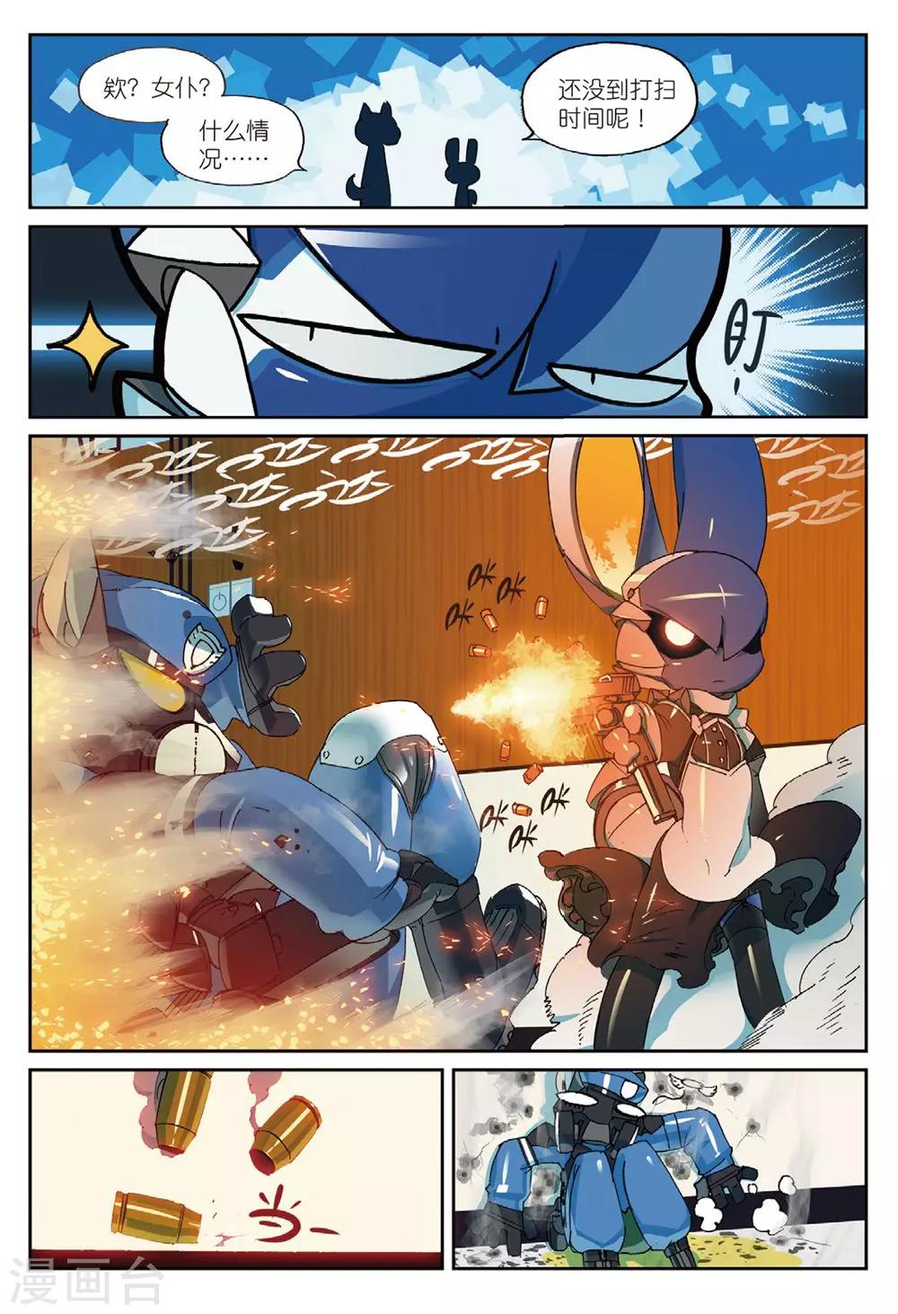 第182话 合作愉快喵1-第182话