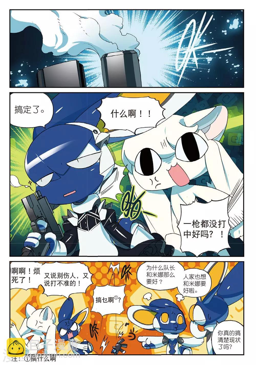 第182话 合作愉快喵1-第182话