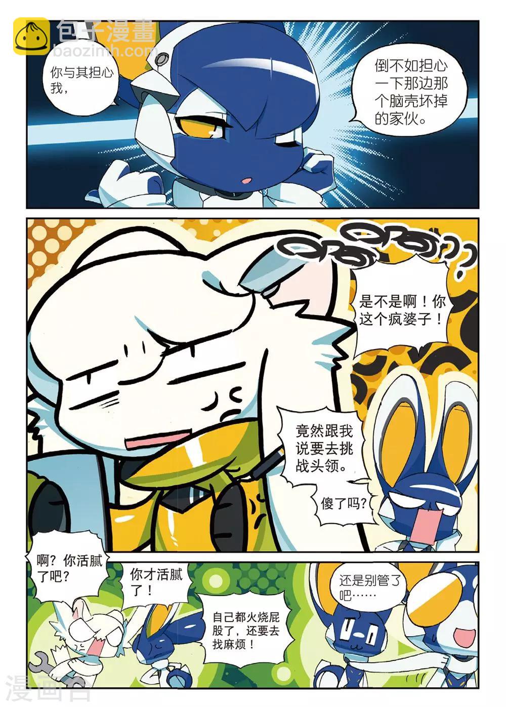 第182话 合作愉快喵1-第182话