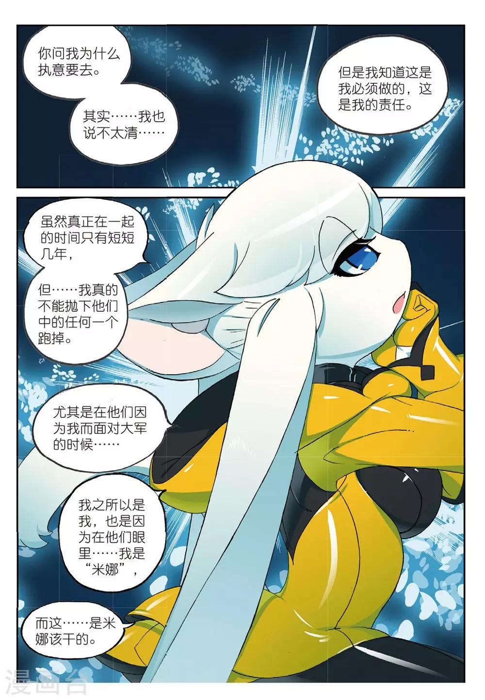 第184话 合作愉快喵3-第184话