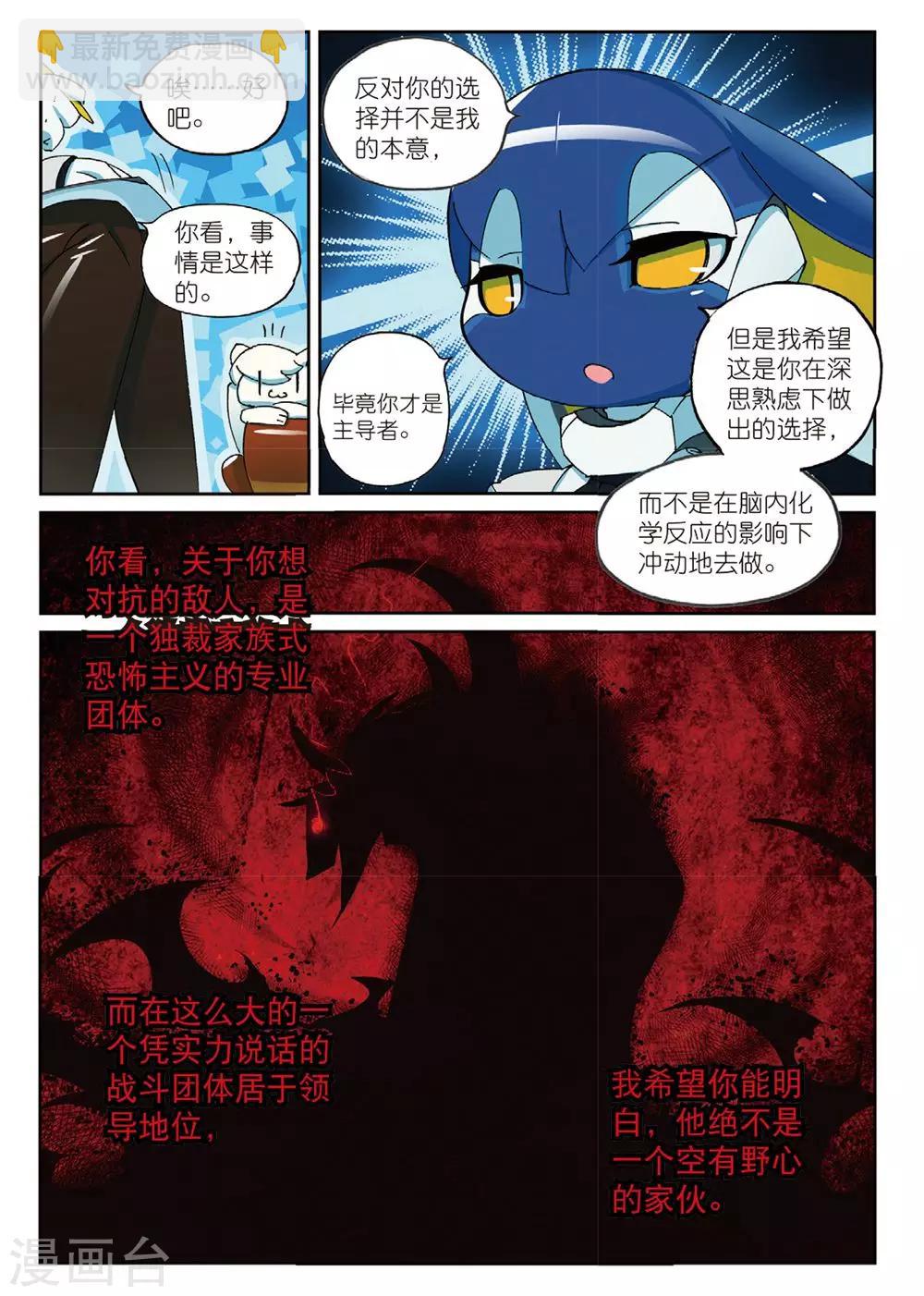 第184话 合作愉快喵3-第184话