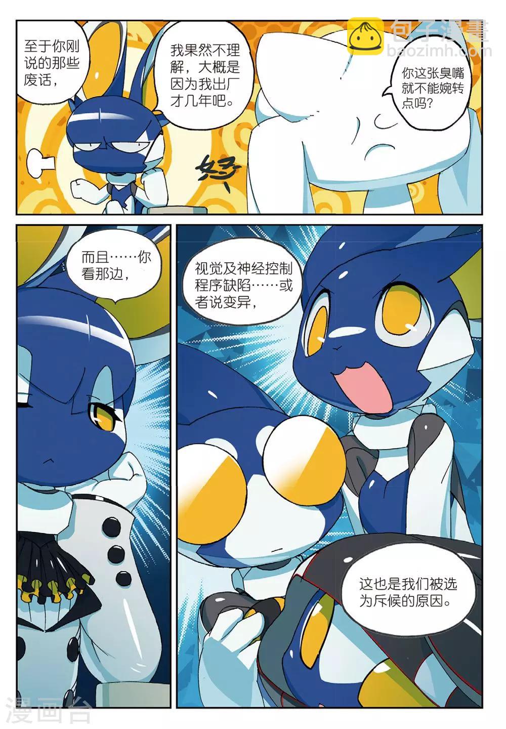 第184话 合作愉快喵3-第184话