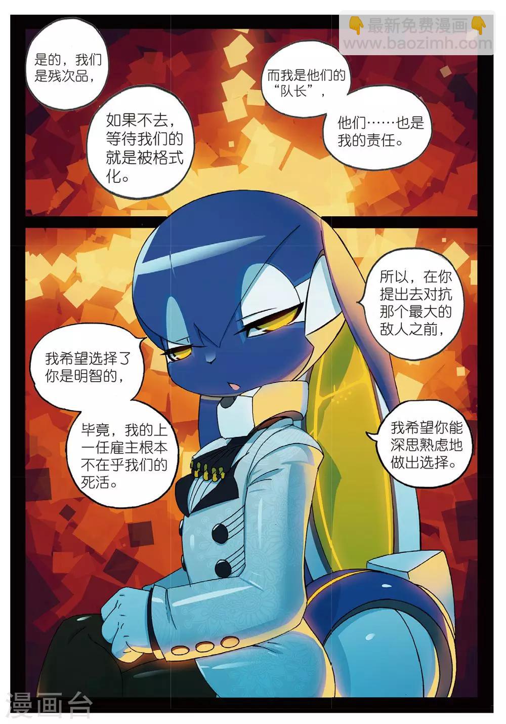 第184话 合作愉快喵3-第184话