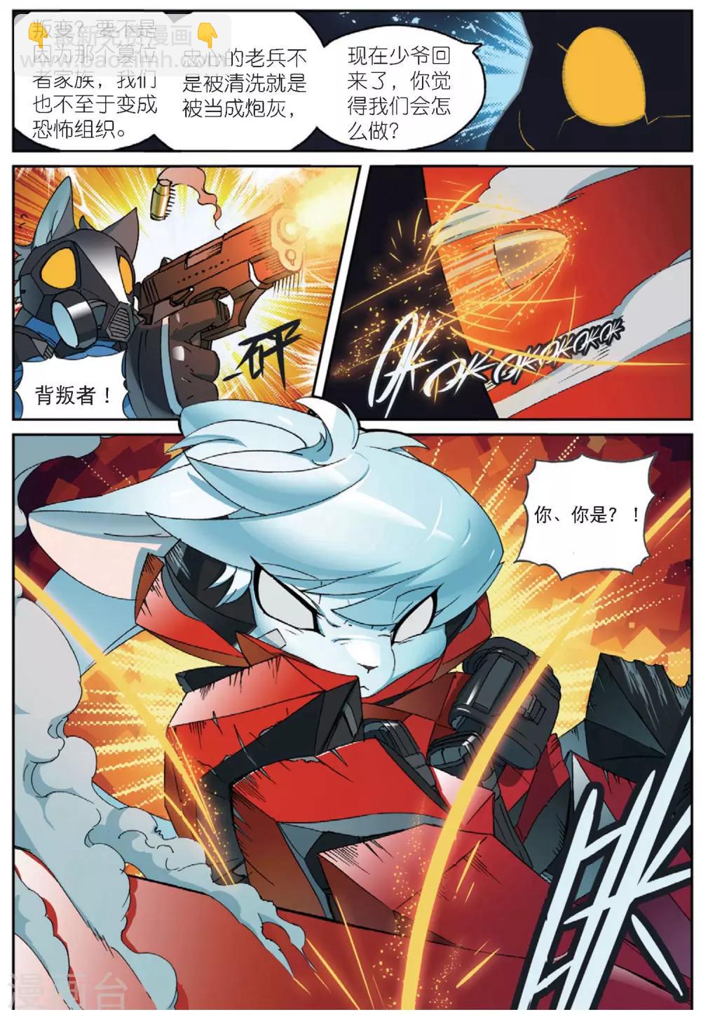 第190话 计划1-第190话