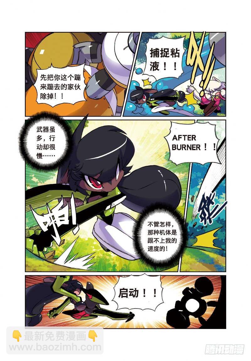 7 飞踹喵！（中）-第20话