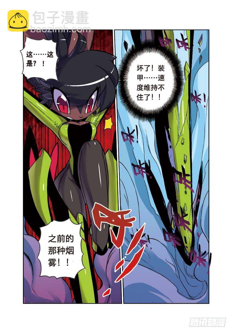 7 飞踹喵！（中）-第20话