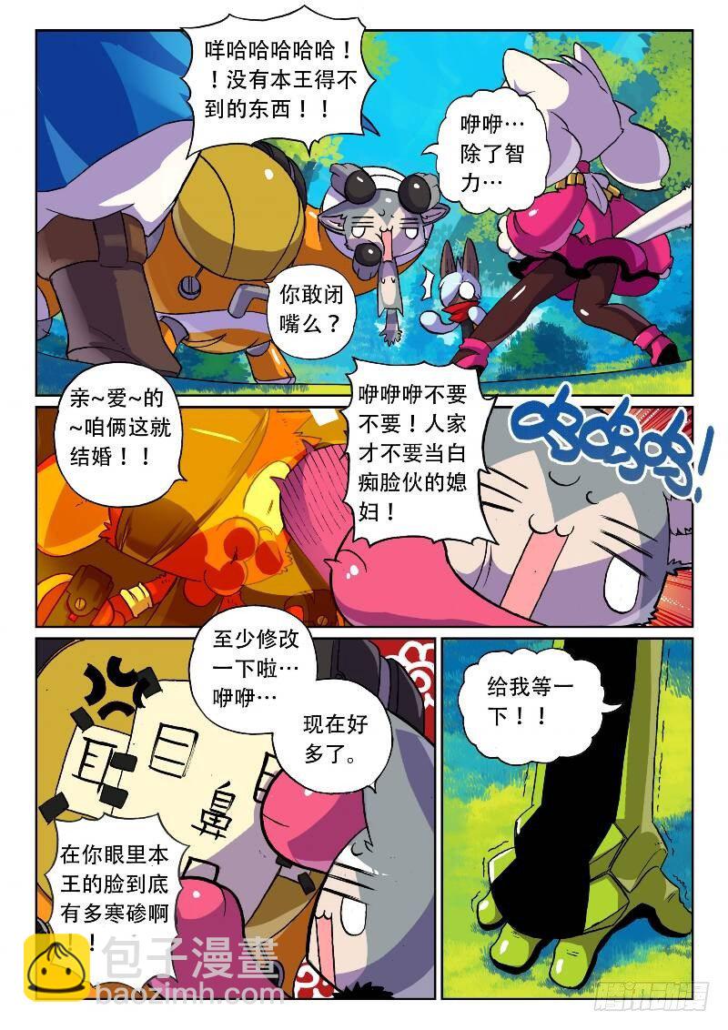 7 飞踹喵！（中）-第20话