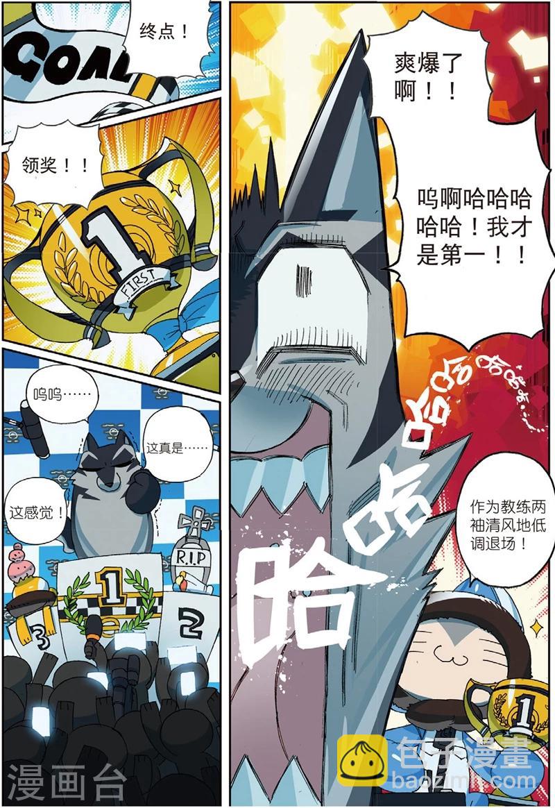 第192话 三傻大闹宝&hellip;&hellip;好了没事了1-第192话