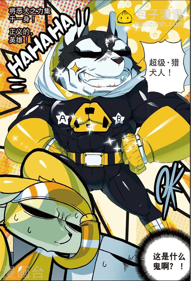 第194话 年度大戏喵1-第194话