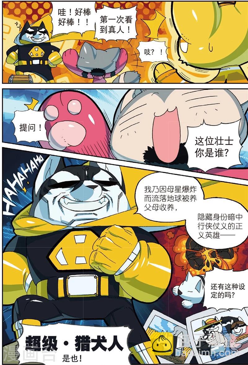 第194话 年度大戏喵1-第194话