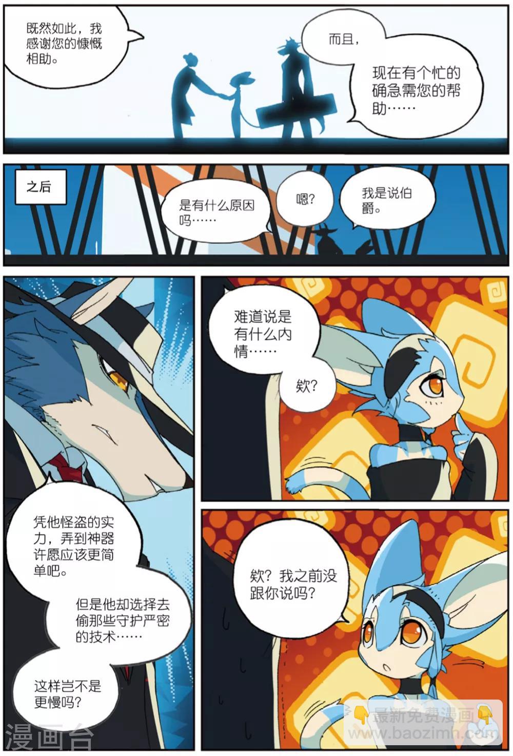 第200话 幕间喵3-第200话