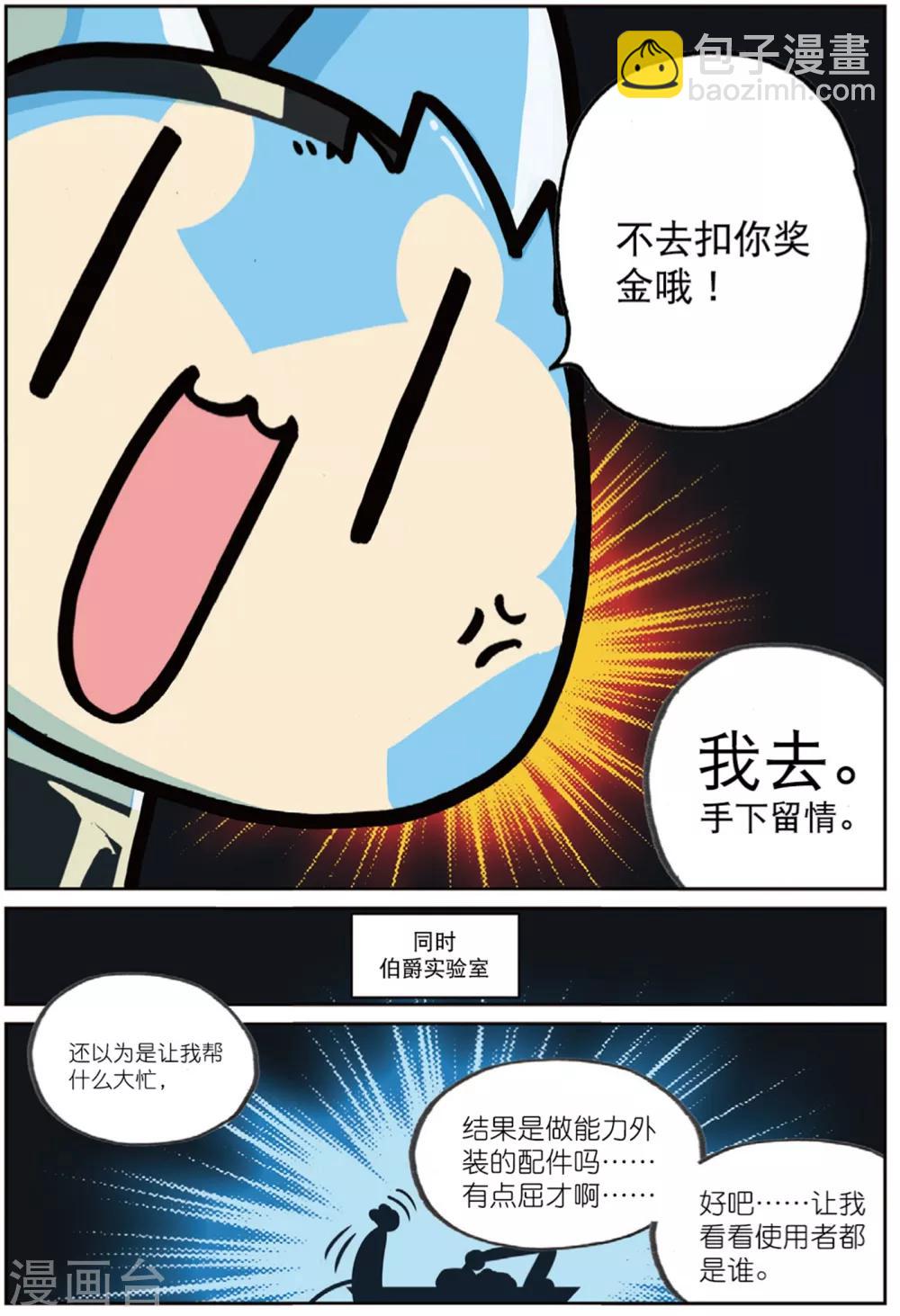 第200话 幕间喵3-第200话