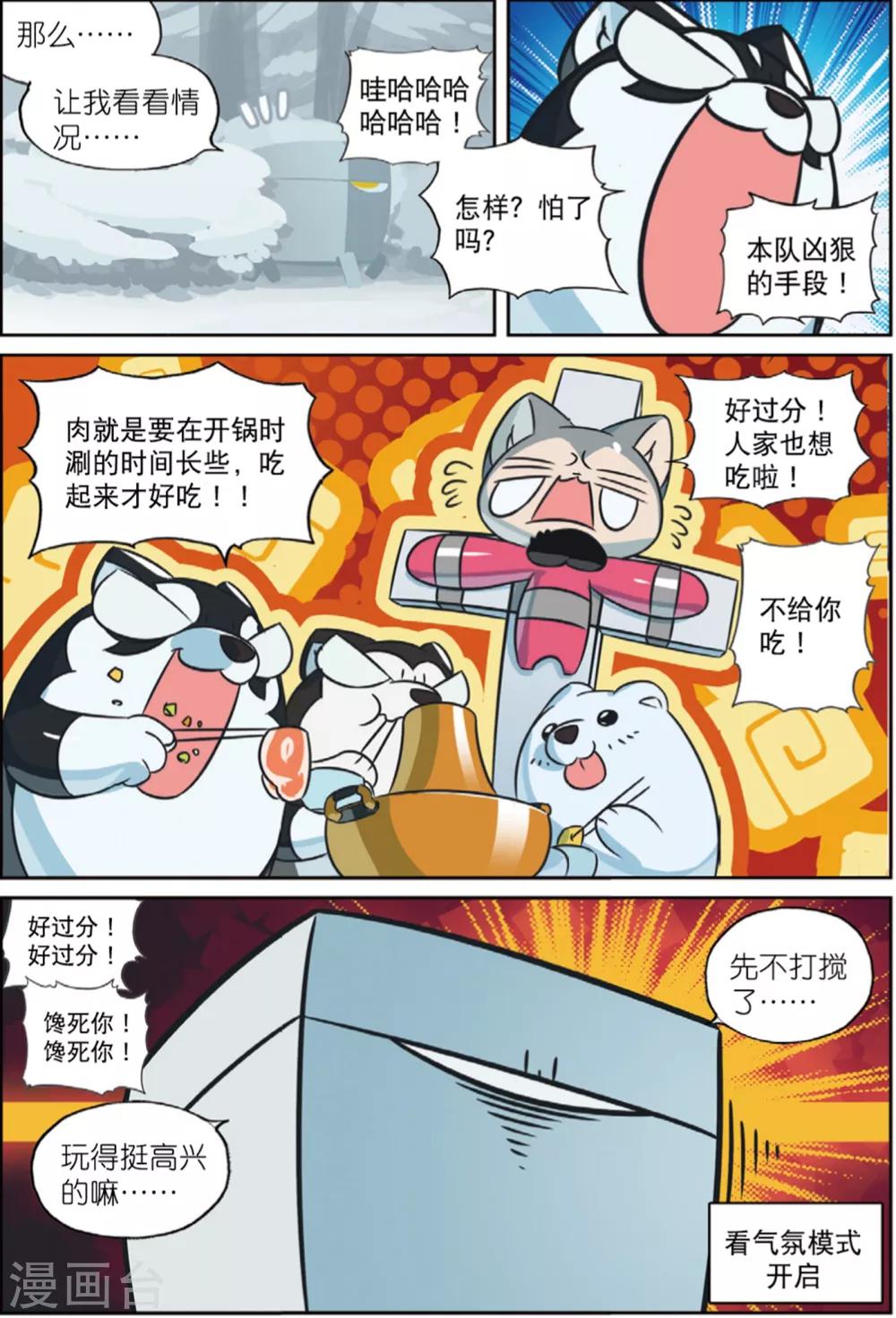 第202话 好手段喵！25