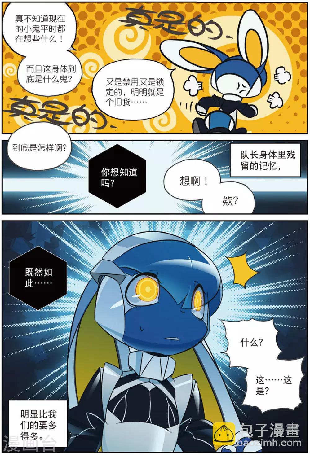 第208话 战术换装喵！2-第208话