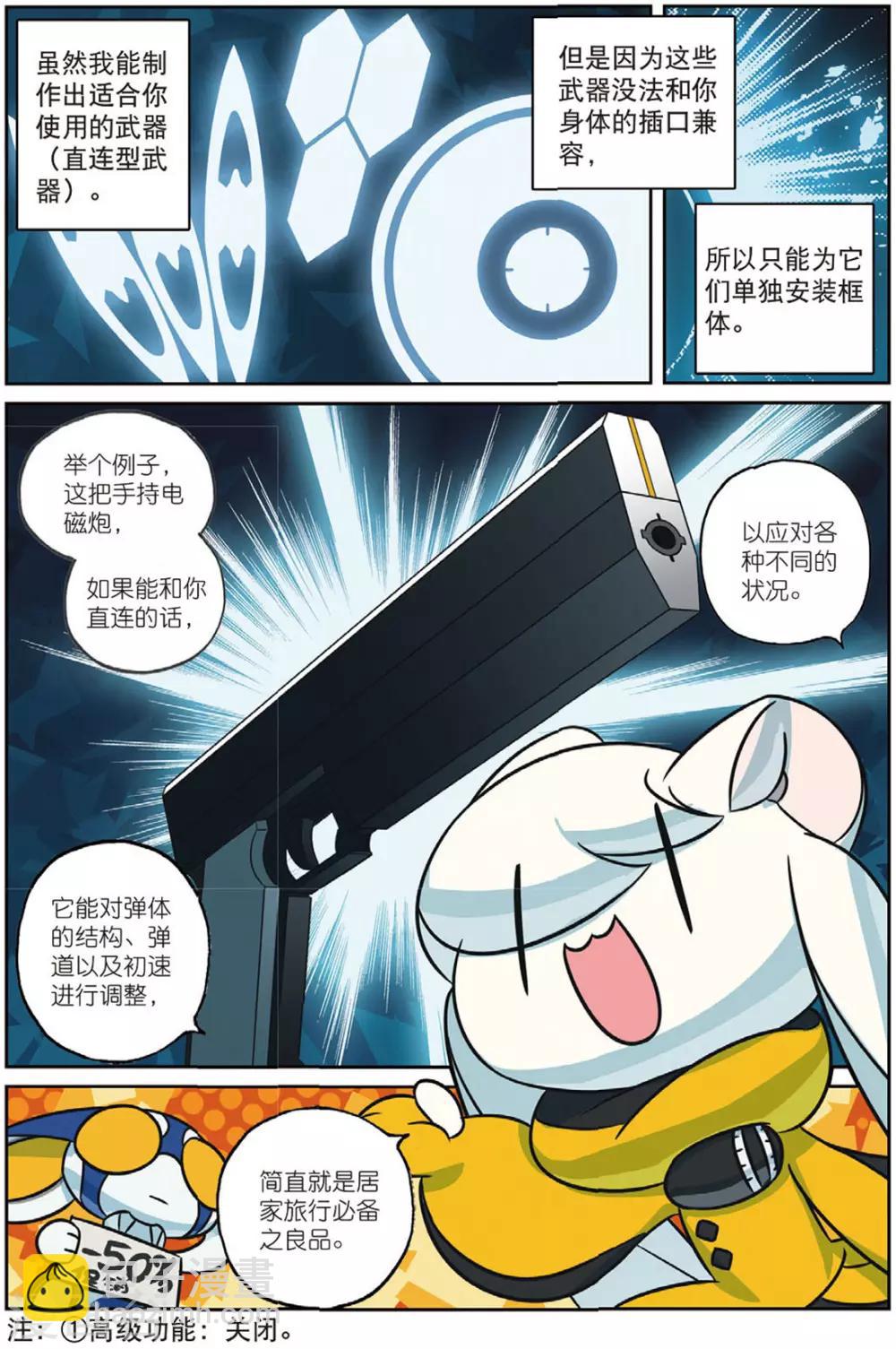 第208话 战术换装喵！2-第208话