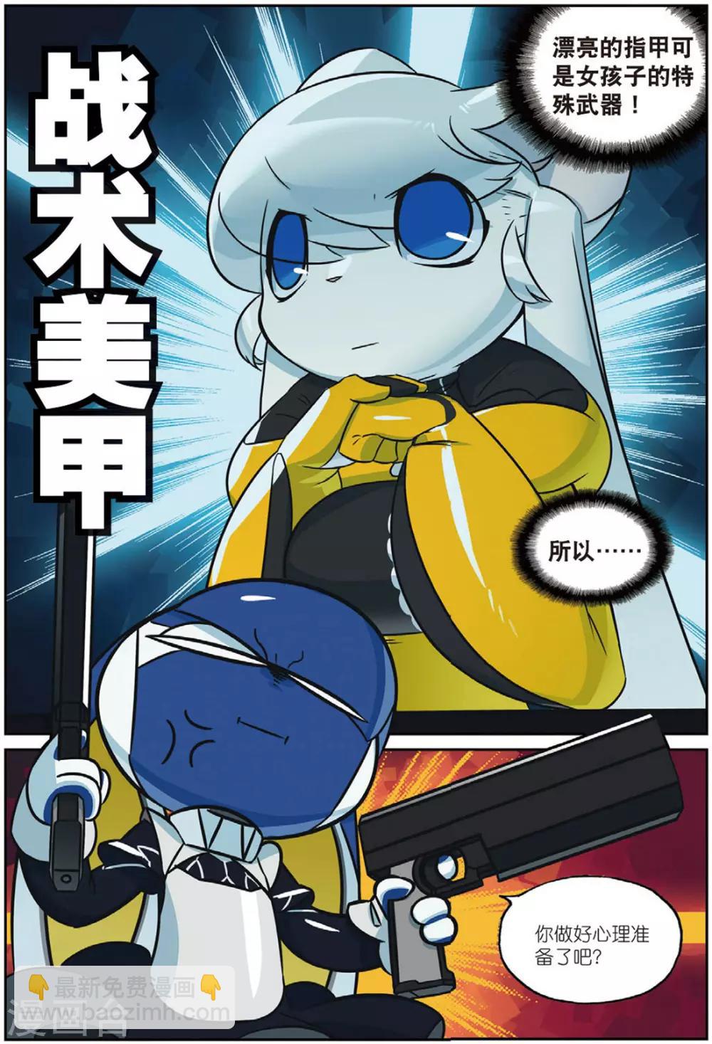 第208话 战术换装喵！2-第208话