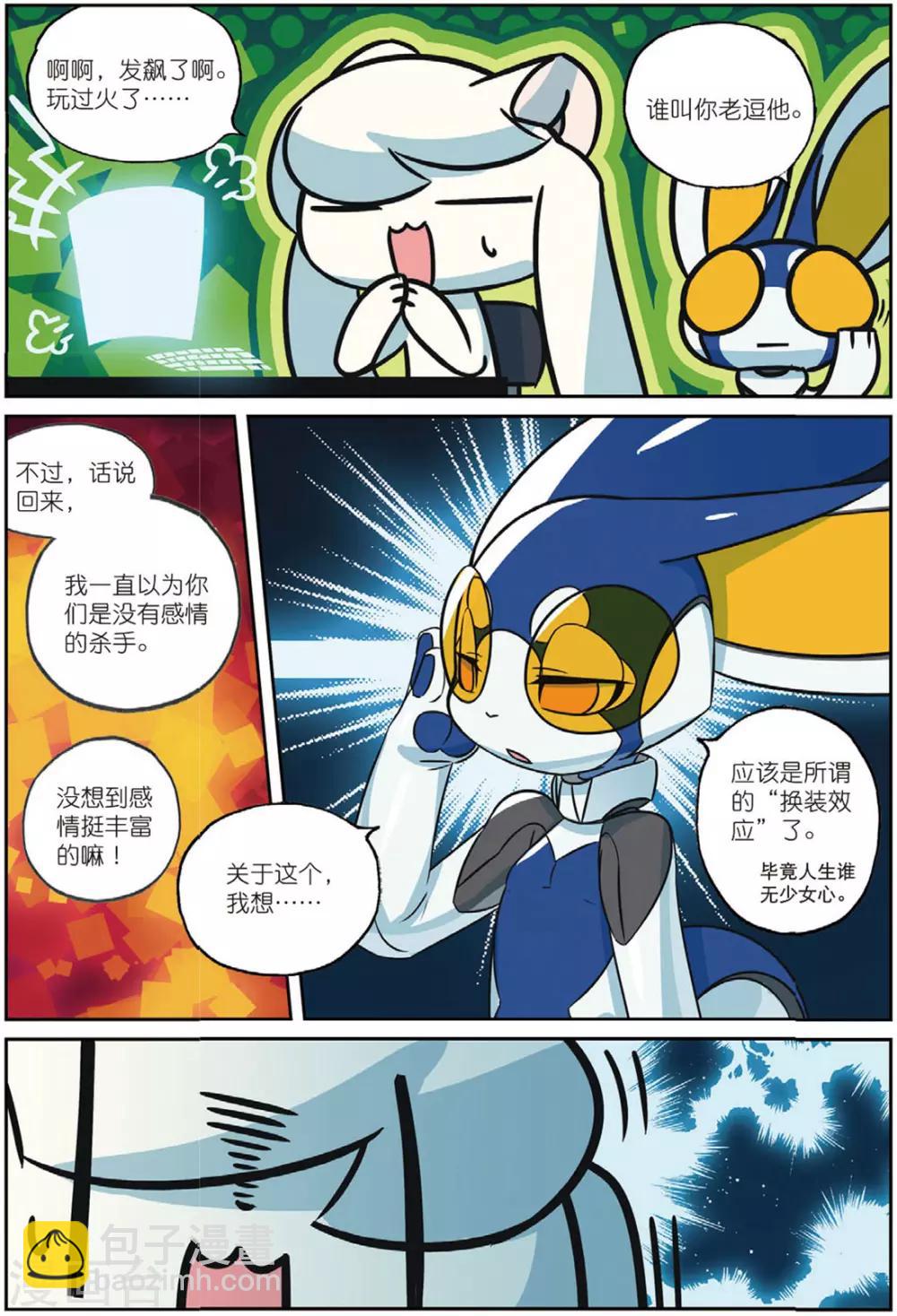 第208话 战术换装喵！2-第208话