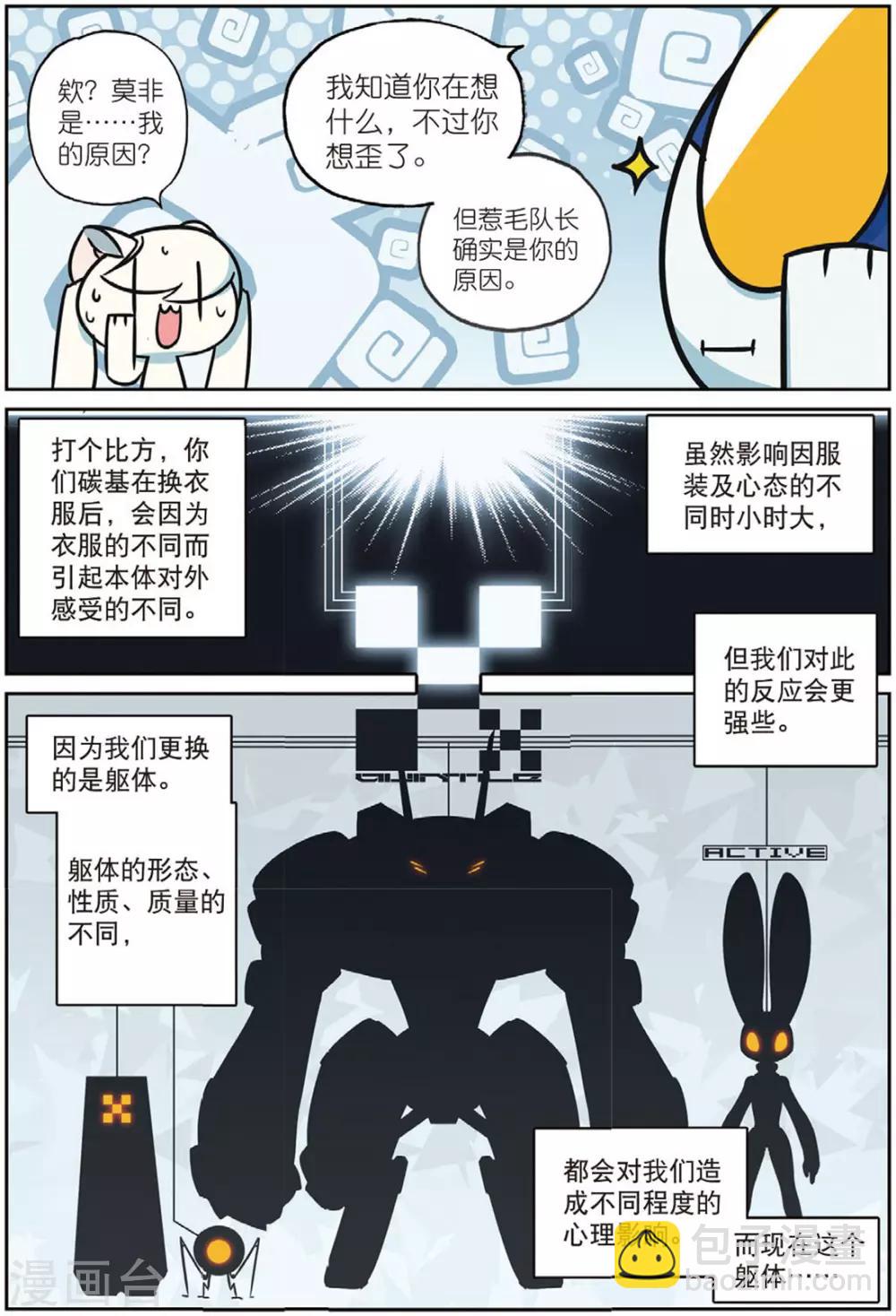 第208话 战术换装喵！2-第208话