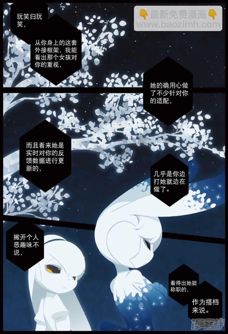 91 套中套中套喵（下）-第236话