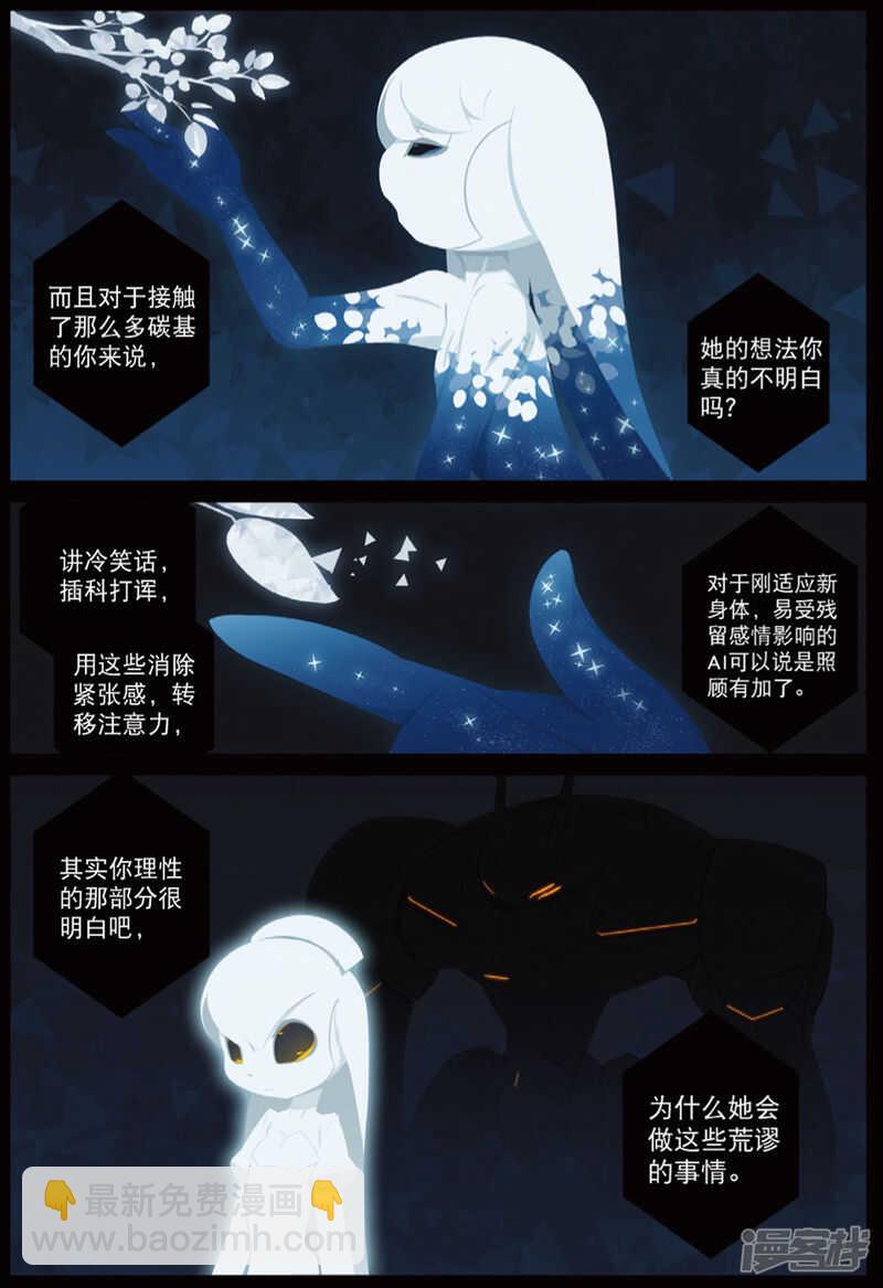 91 套中套中套喵（下）-第236话