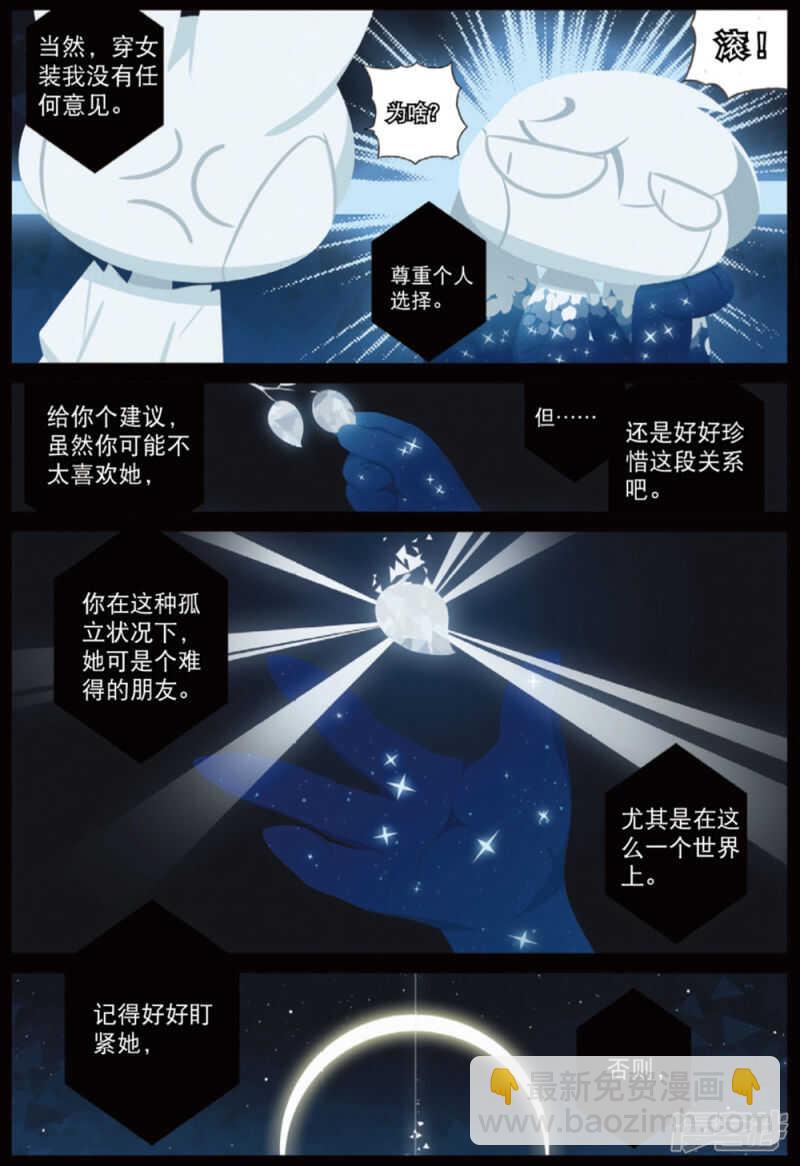 91 套中套中套喵（下）-第236话