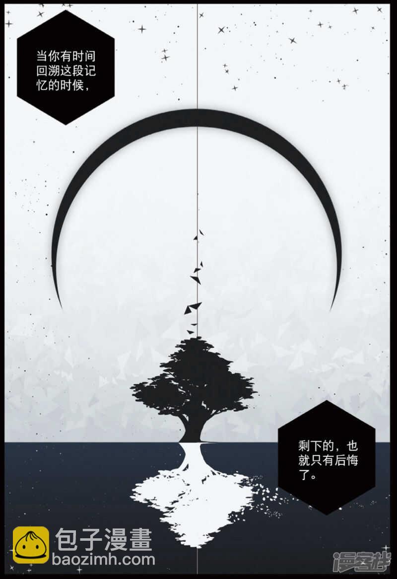 91 套中套中套喵（下）-第236话