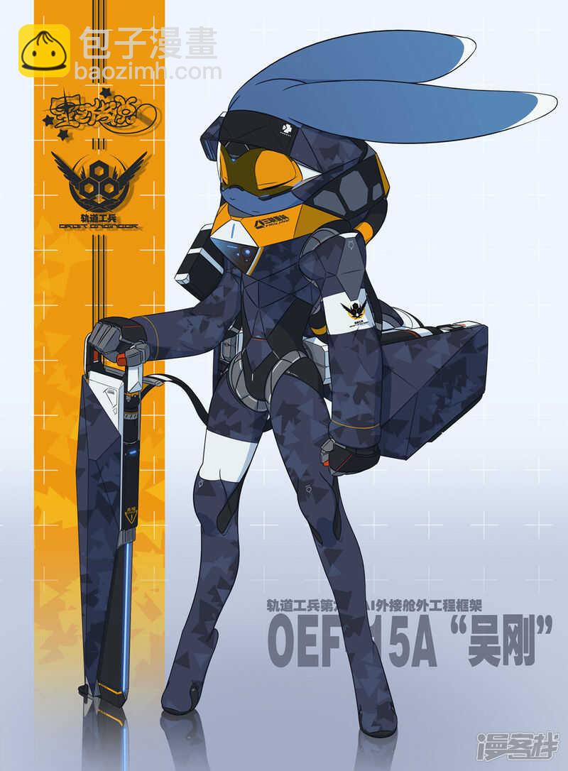 91 套中套中套喵（下）-第236话