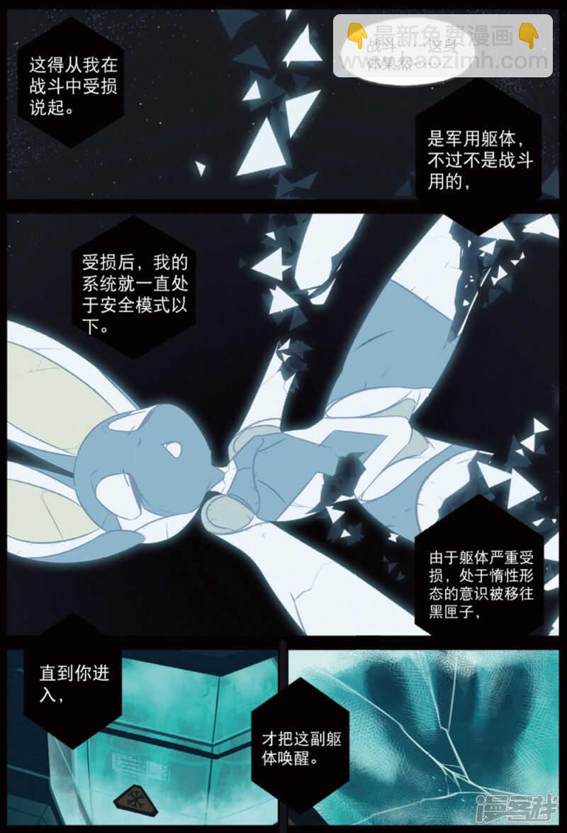 91 套中套中套喵（下）-第236话