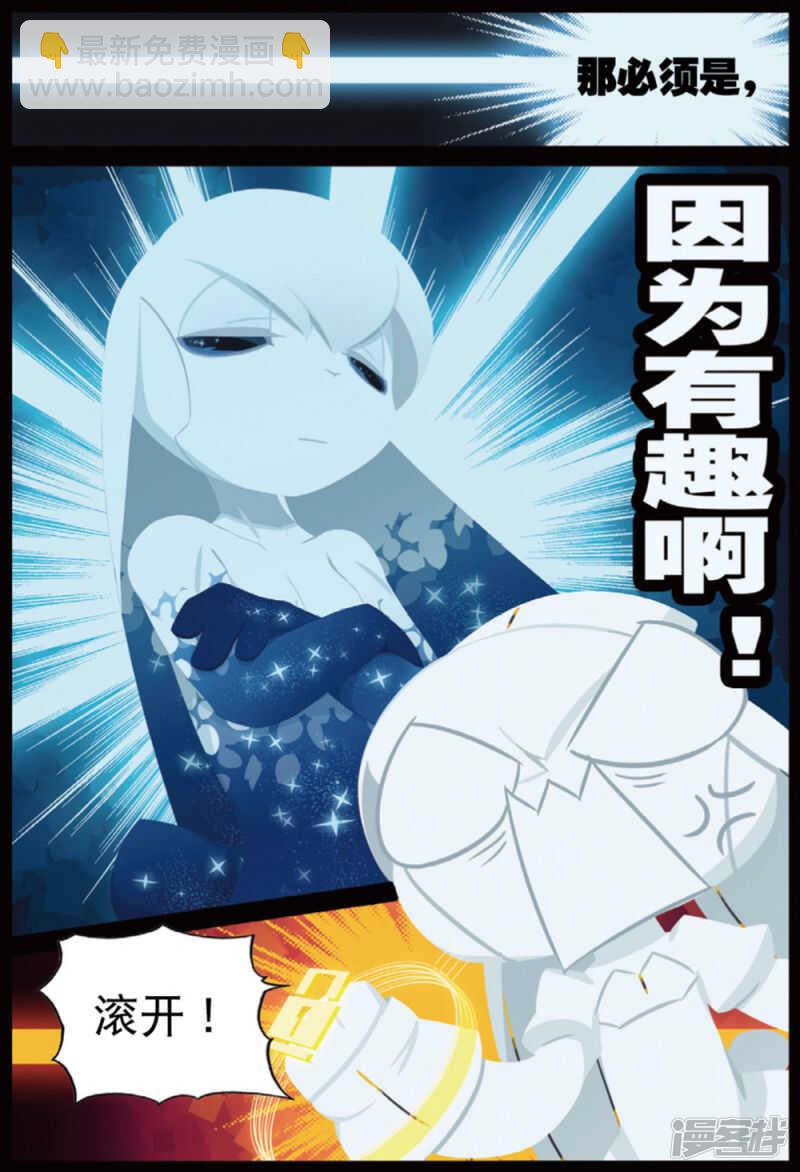 91 套中套中套喵（下）-第236话