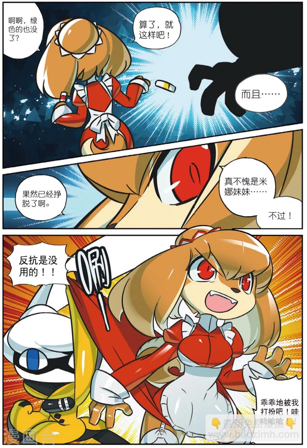 第216话 偷袭喵2-第218话