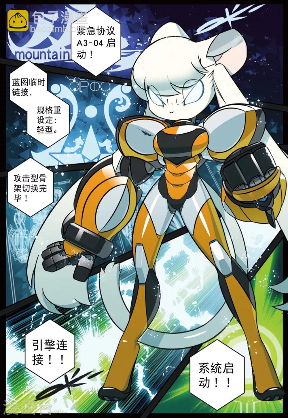 第216话 偷袭喵2-第218话