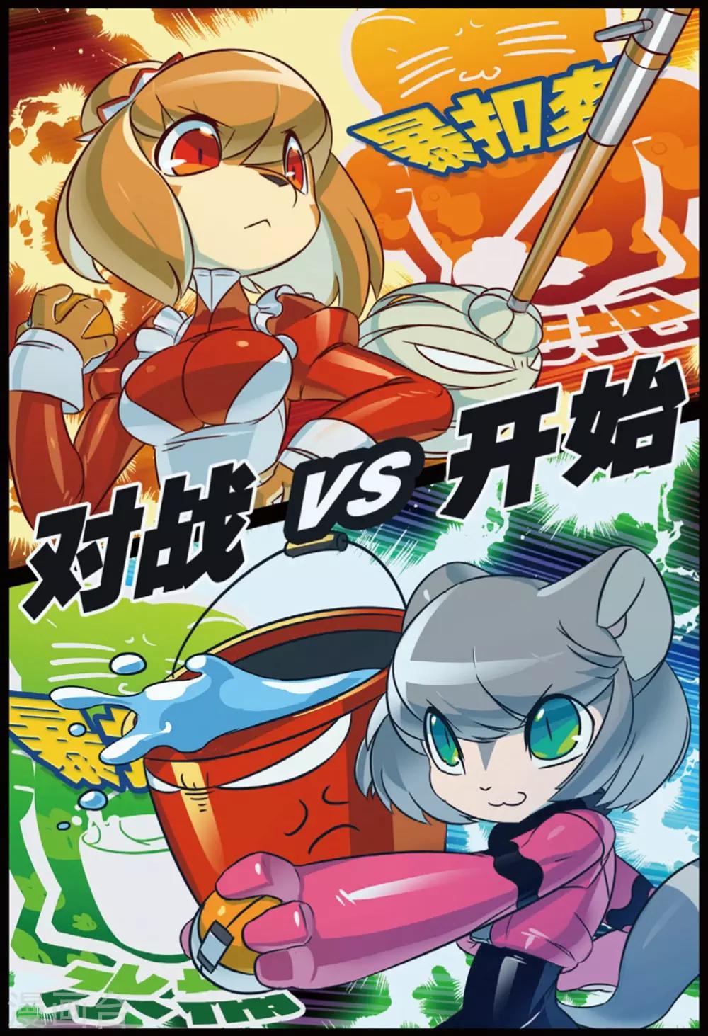 第218话 连环套喵2-第220话