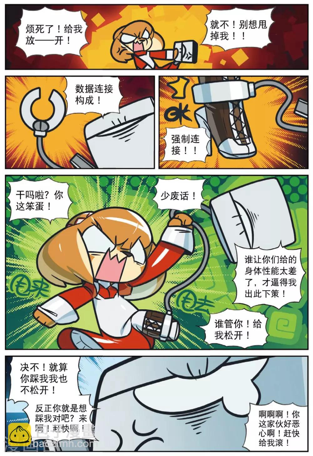 第220话 套中套中套喵2-第222话