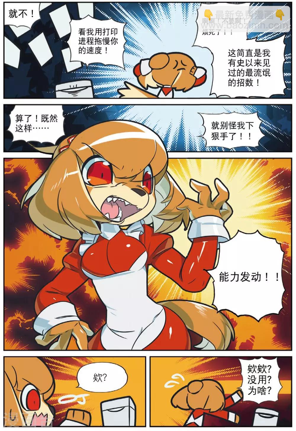 第220话 套中套中套喵2-第222话