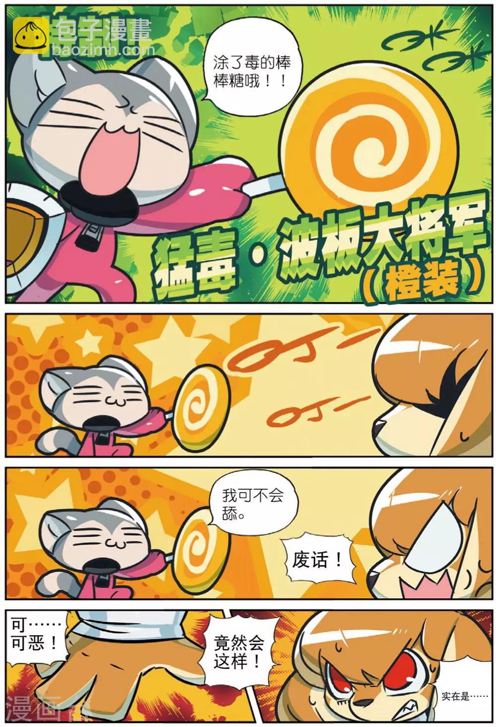 第220话 套中套中套喵2-第222话