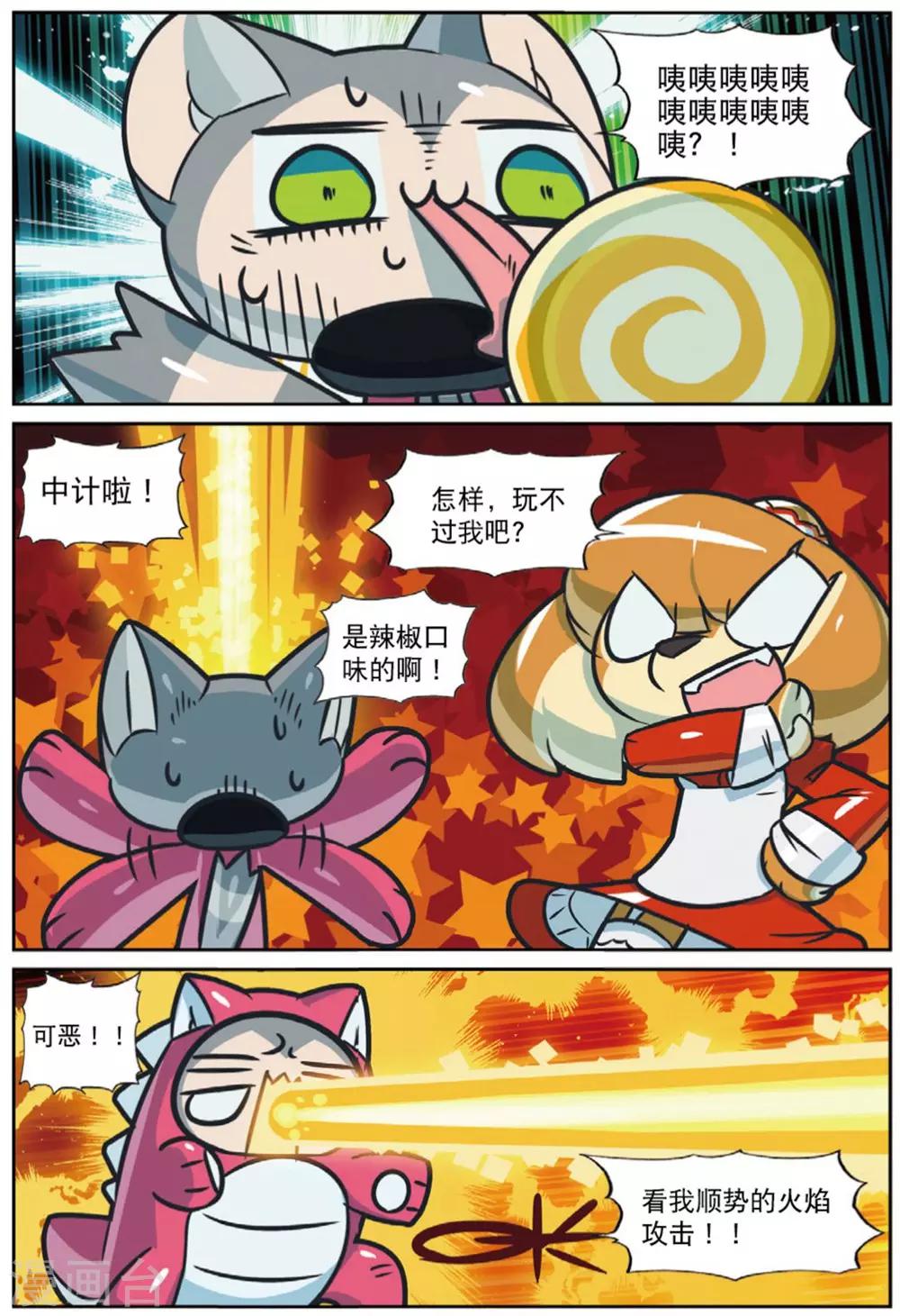 第220话 套中套中套喵2-第222话