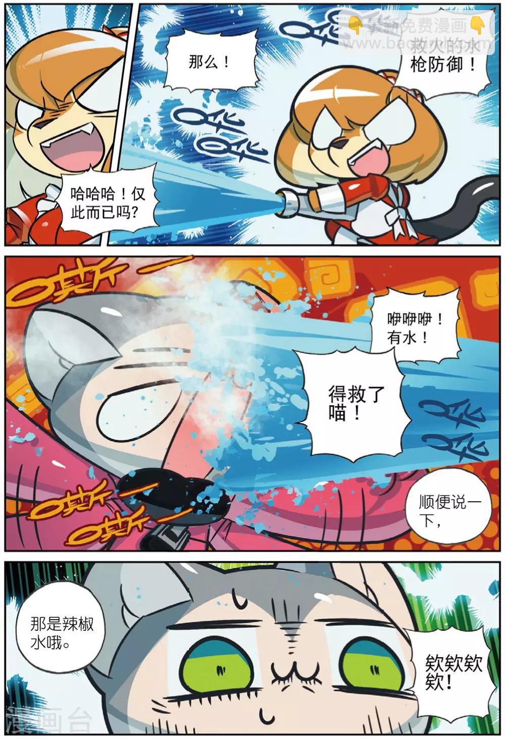 第220话 套中套中套喵2-第222话