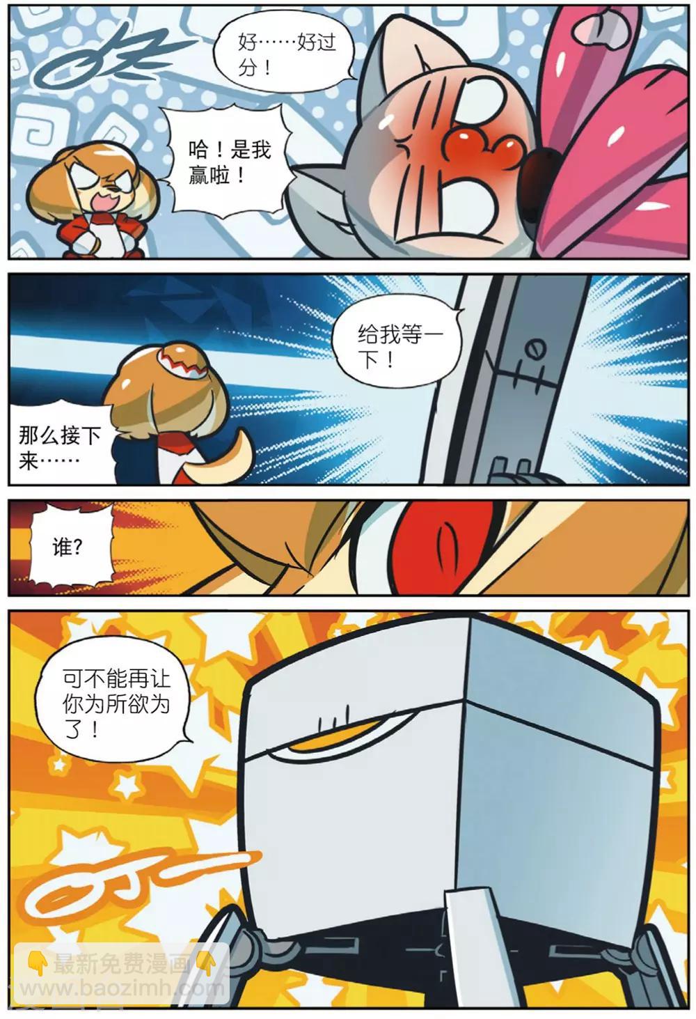 第220话 套中套中套喵2-第222话