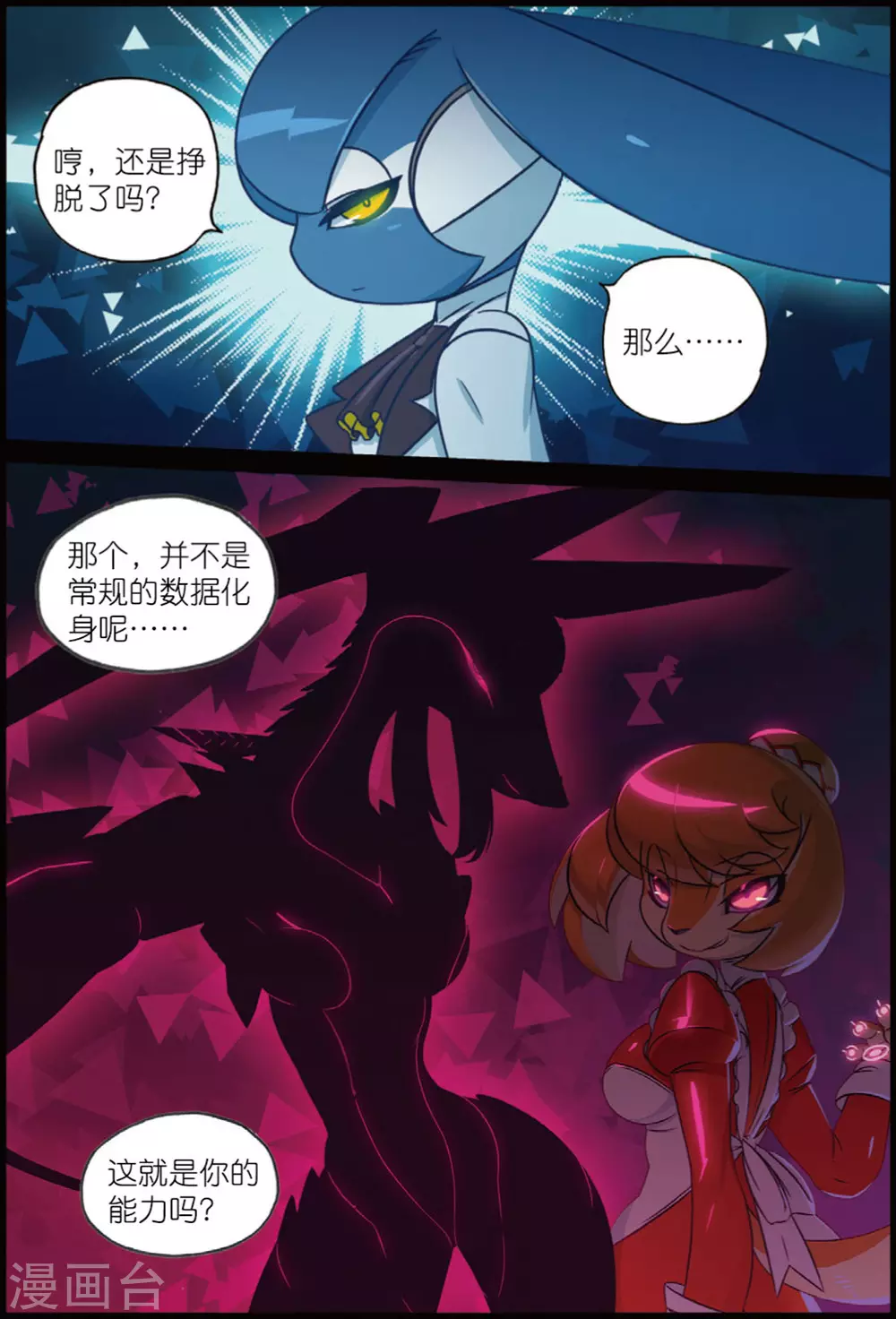 97 你爷爷始终是你爷爷（下）-第248话