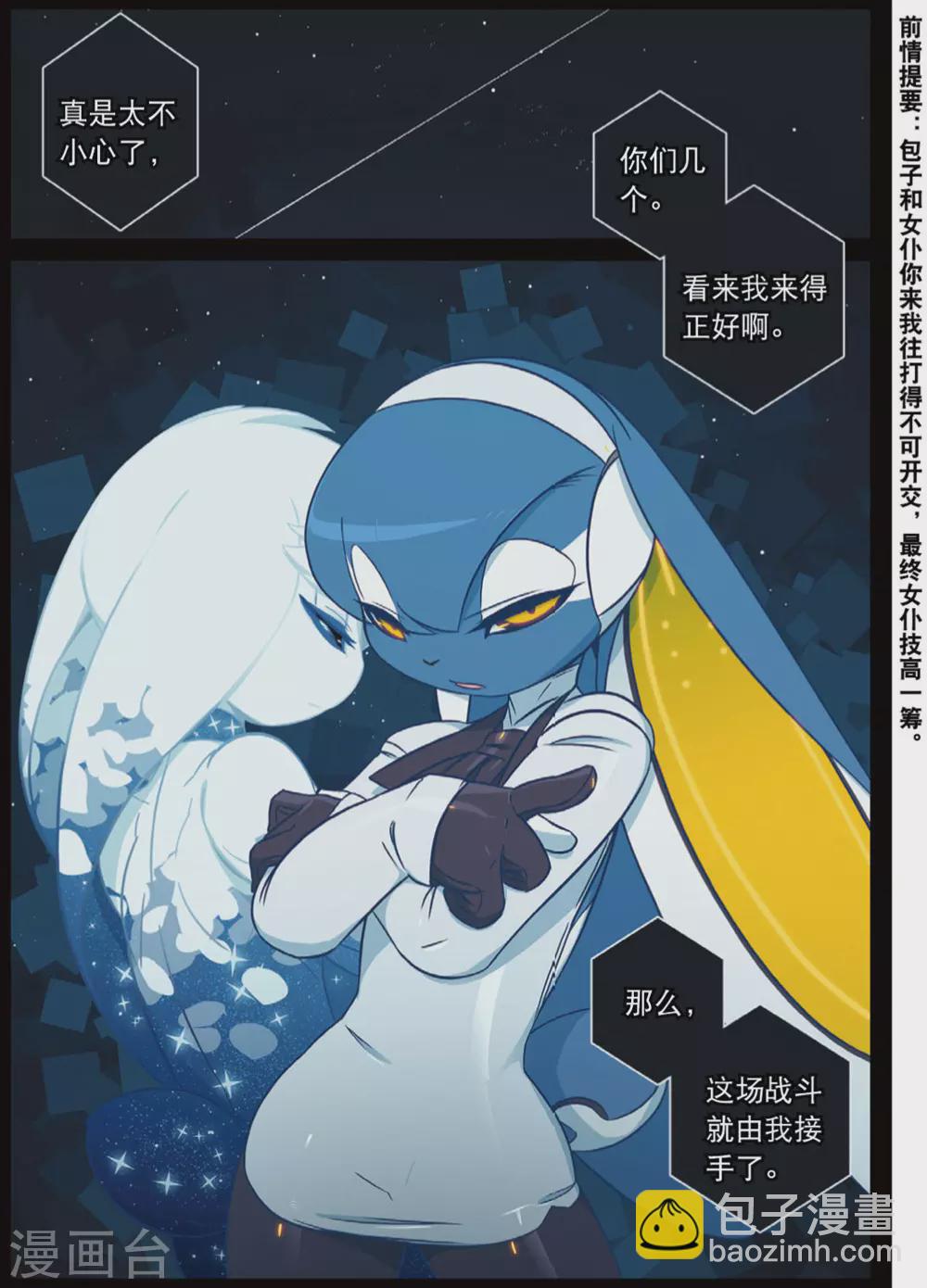 97 你爷爷始终是你爷爷（下）-第248话