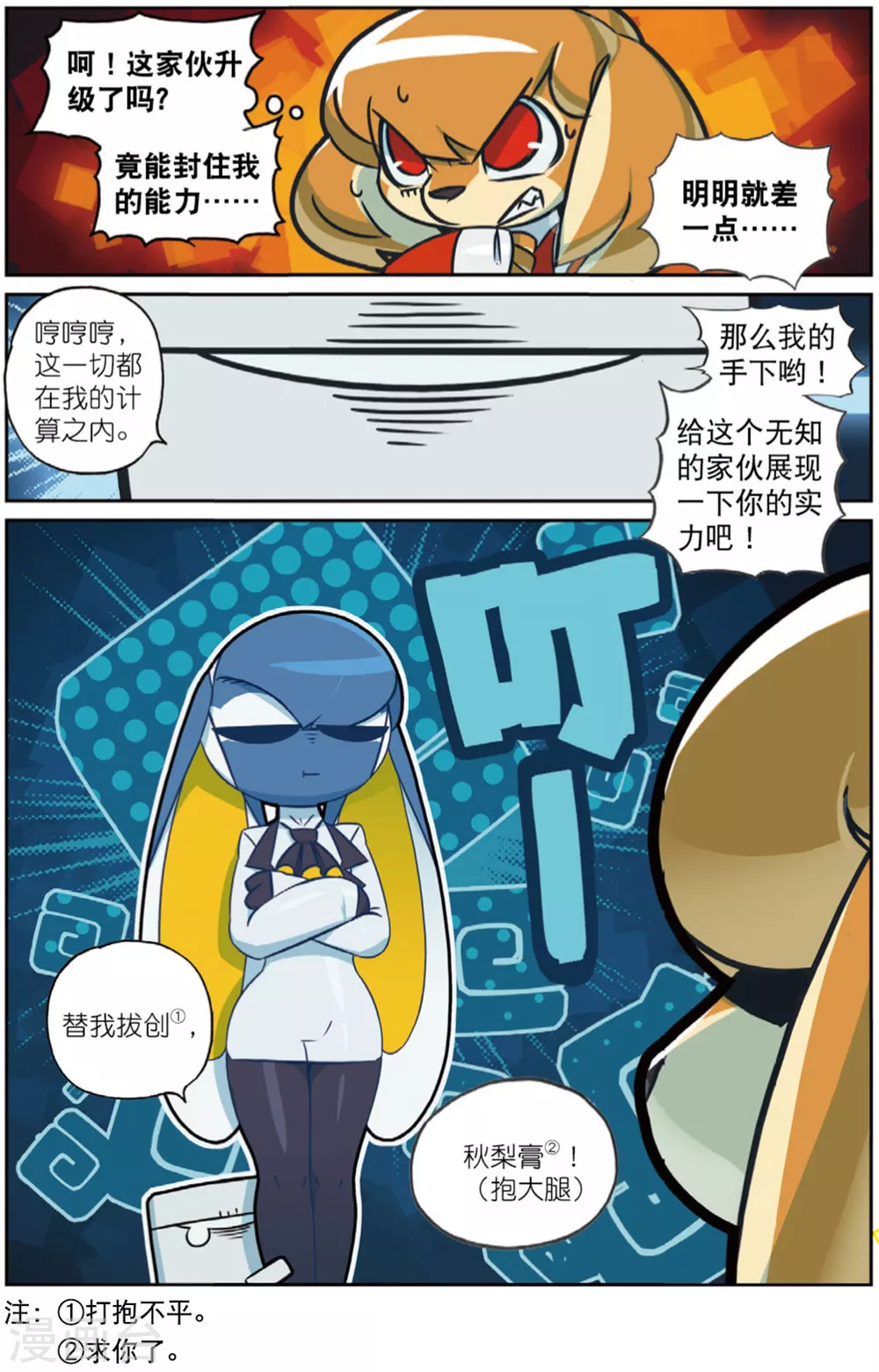 97 你爷爷始终是你爷爷（下）-第248话